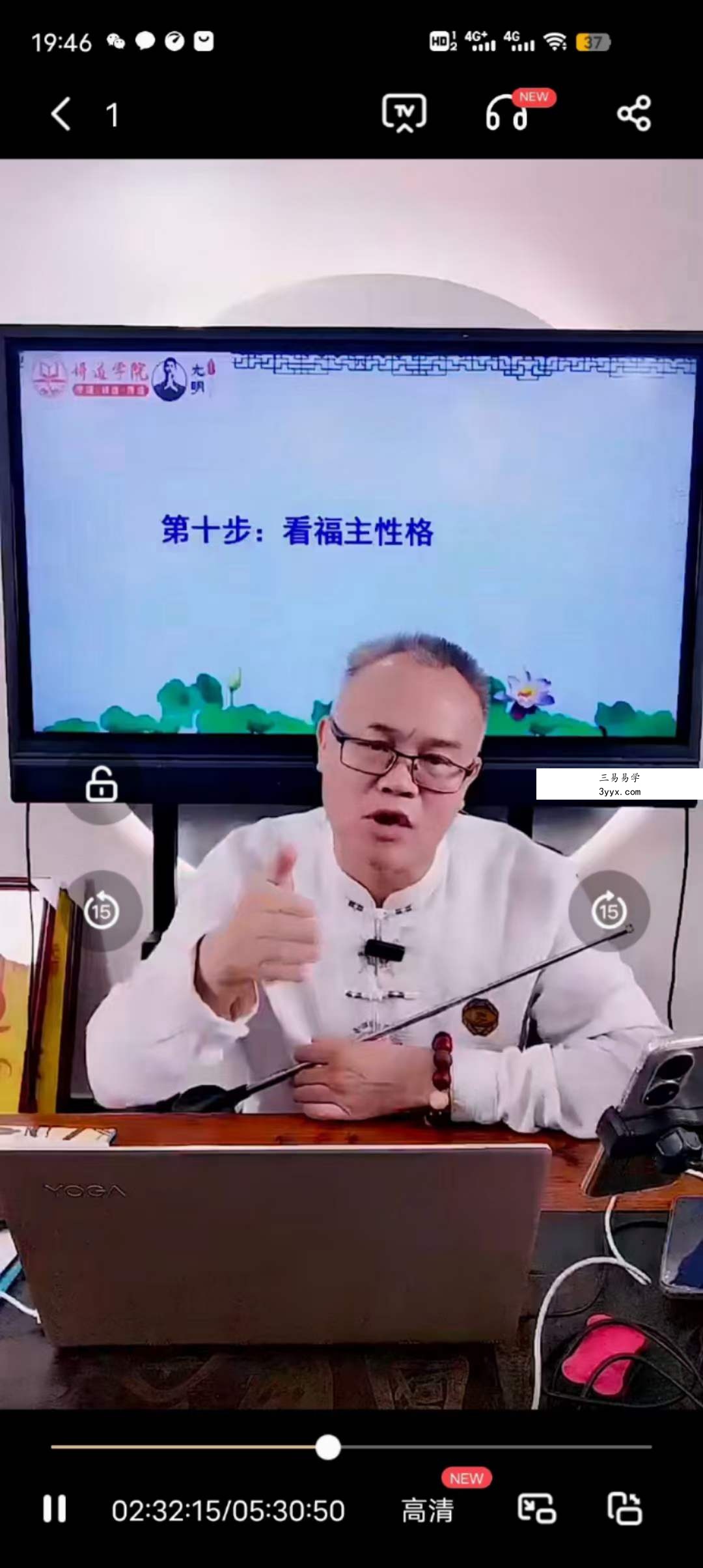 夏光明 德镜老师《批八字钻石步骤》视频1集时长5个半小时 百度网盘下载 课程封面
