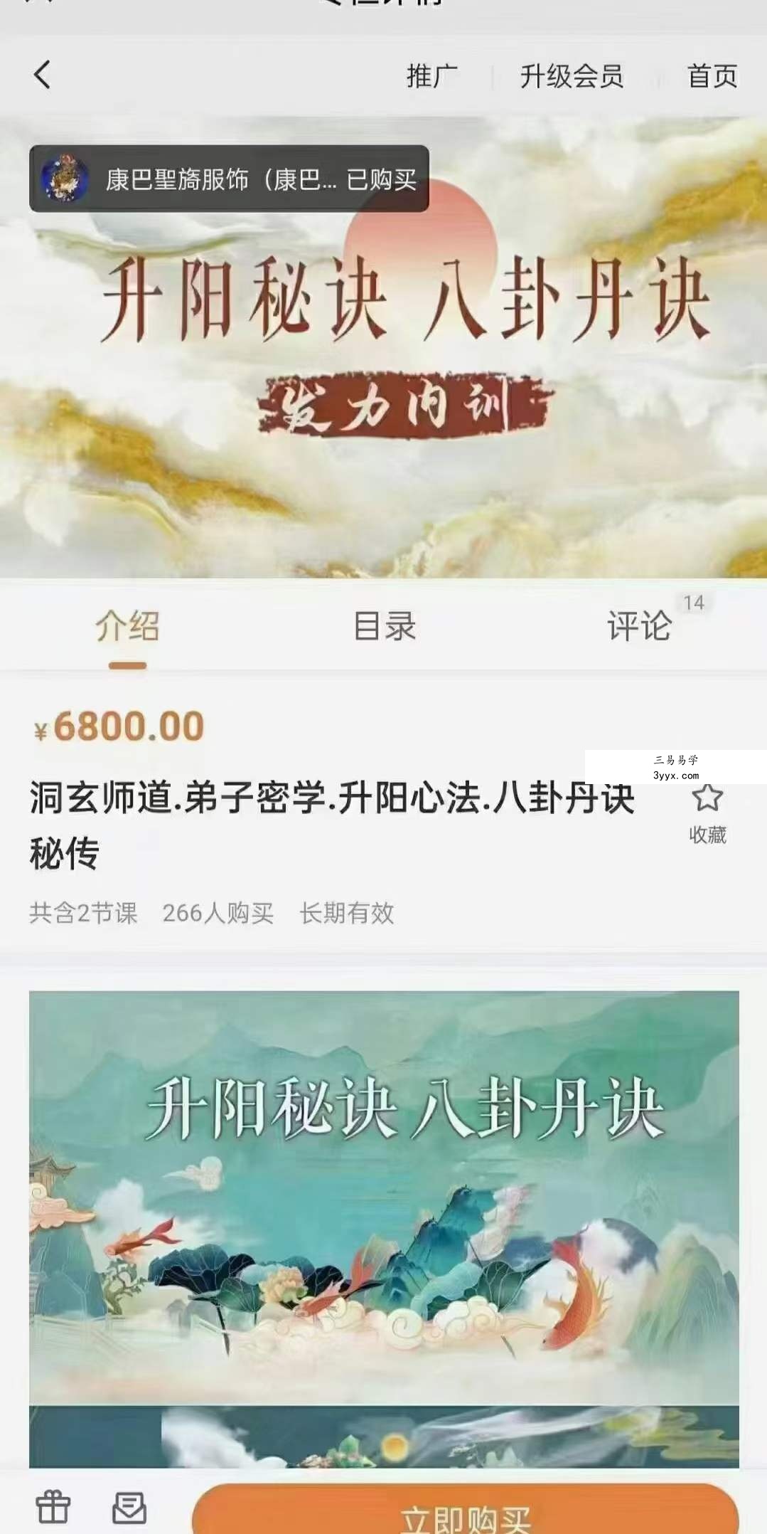 【洞玄师道传承】弟子密学 升阳心法 八卦丹诀秘传 百度网盘下载 课程封面