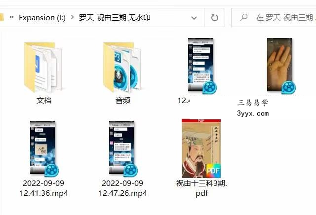 罗天 祝由十三科 第三期 百度网盘下载 课程封面