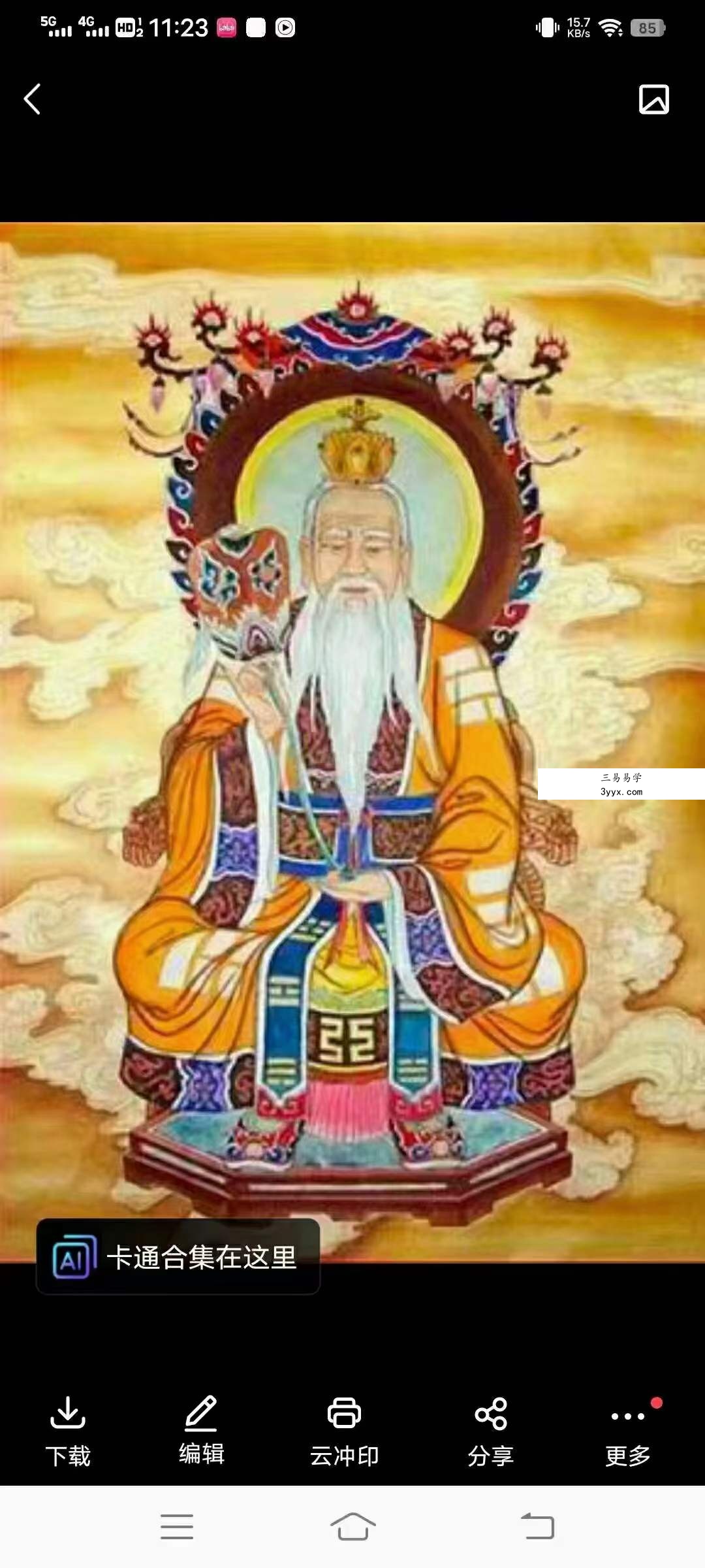 皓月五雷法五雷掌功法修炼调理程序 视频+文字+图片 百度网盘下载 课程封面