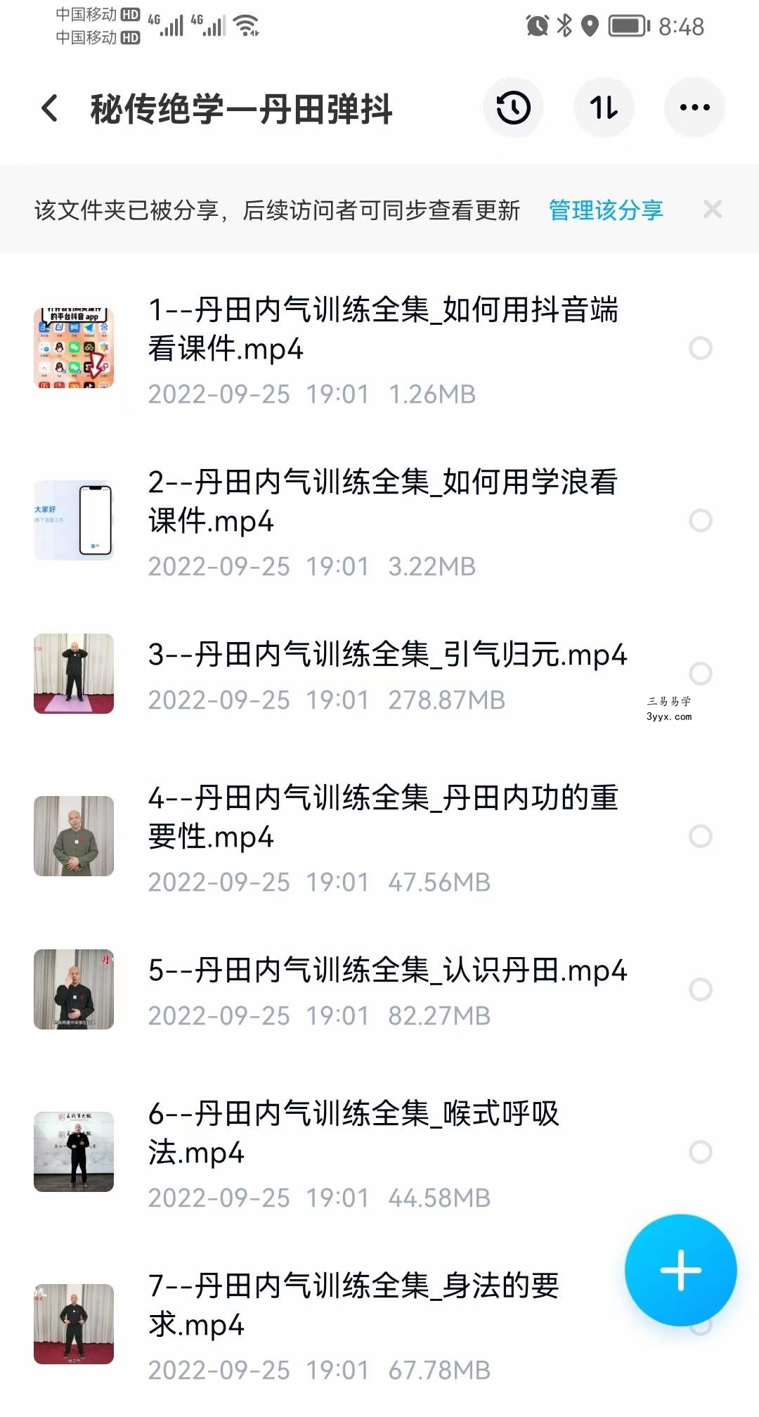 王战军 秘传绝学—丹田弹抖 百度网盘下载 课程封面