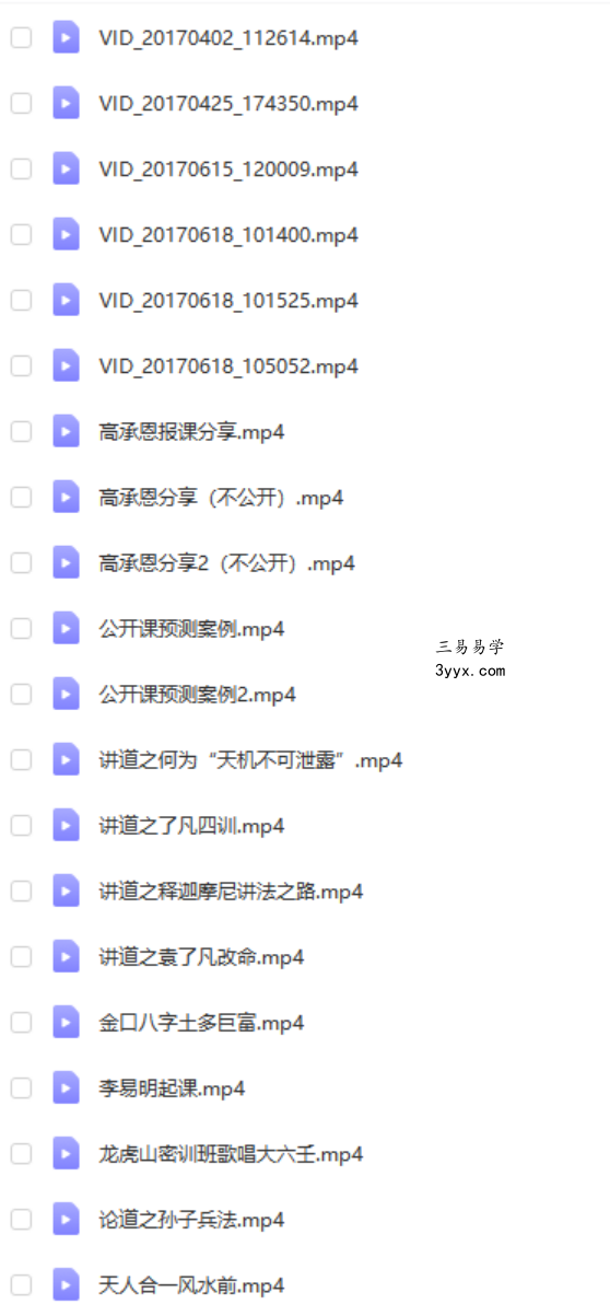 赵明宇金口诀《决策之道》总裁班 69集 百度网盘下载 课程封面