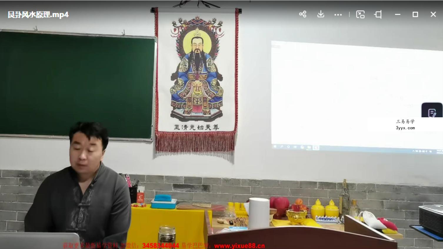 刘易铭 重点风水基础 百度网盘下载 课程封面