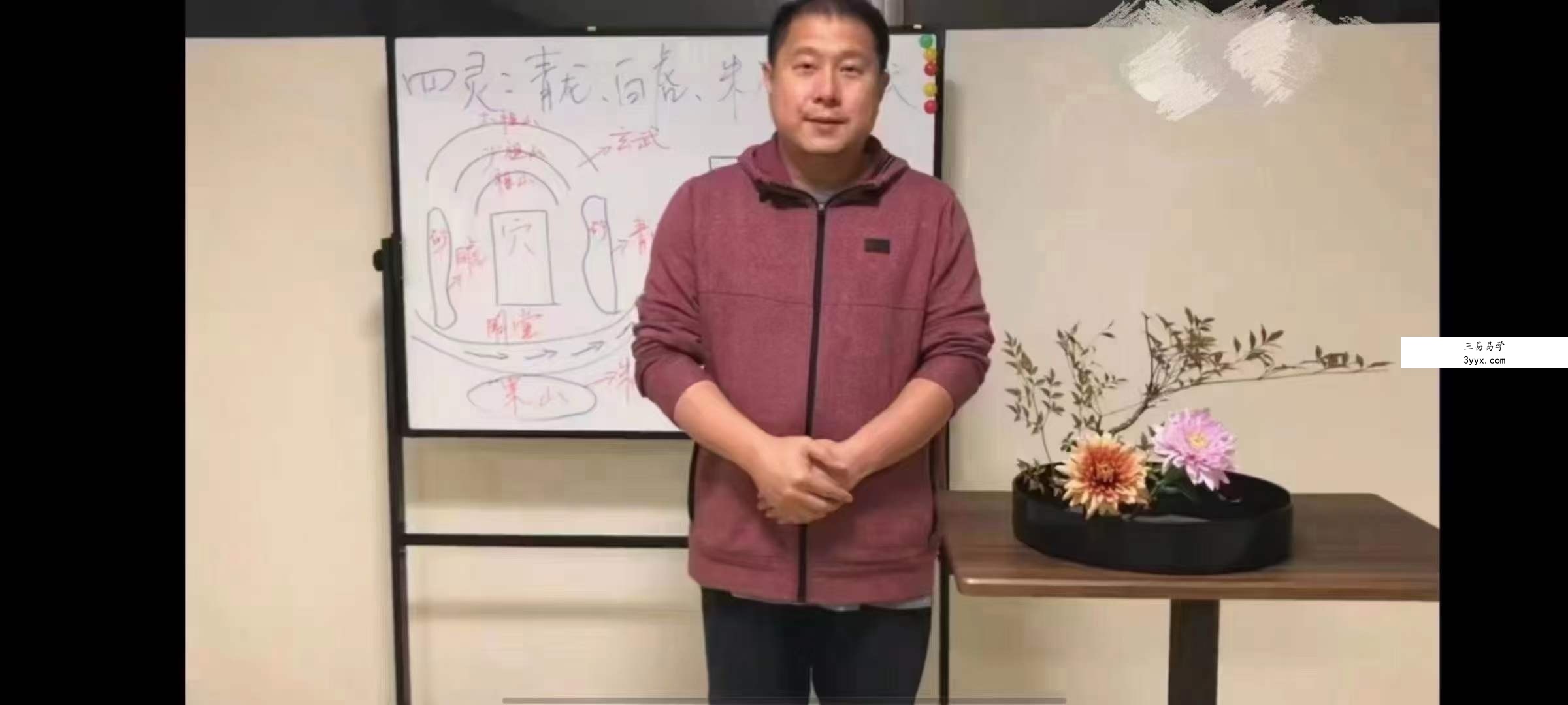 曾仕强教授入门弟子教你自己布招财局视频16集 百度网盘下载 课程封面