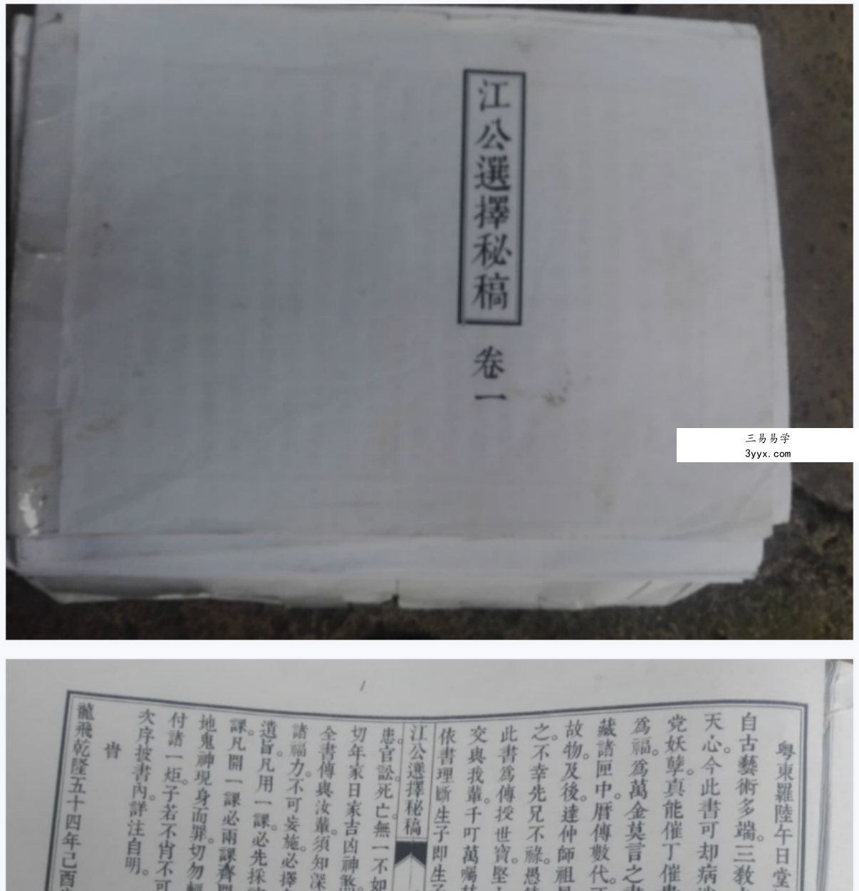 江公选择秘稿七卷全 312页 百度网盘下载 课程封面