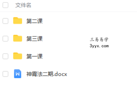 罗天传授 神霄法术(第二期) 百度网盘下载 课程封面
