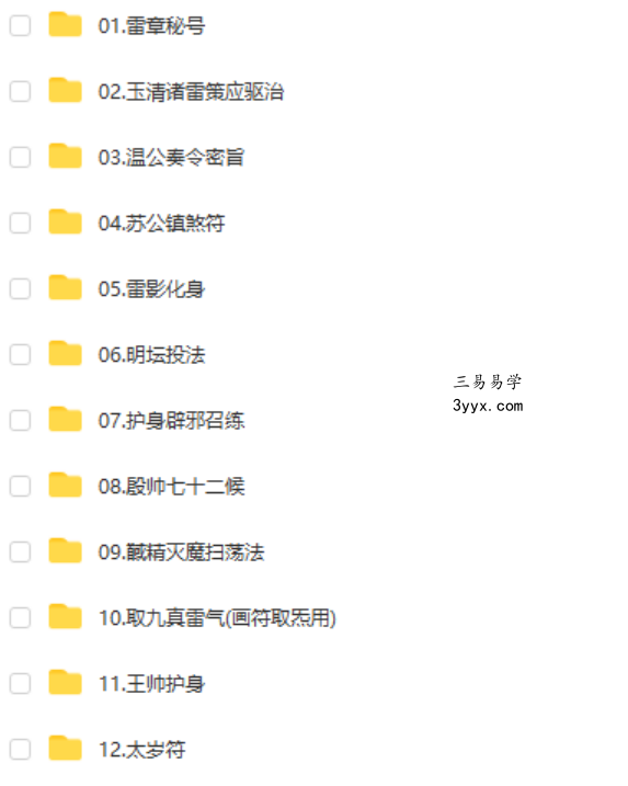 罗天 神霄派(第六期) 百度网盘下载 课程封面