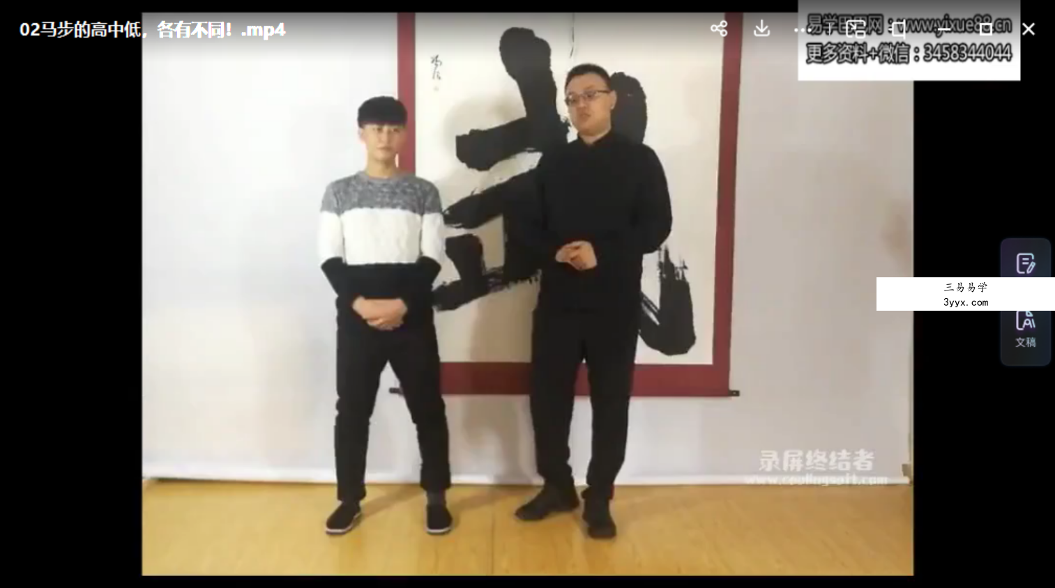 姜书洋 马步秘要 百度网盘下载 课程封面