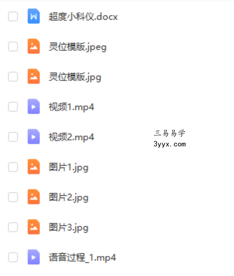 郭法弘 超度小科仪4个视频+图片+讲义 百度网盘下载 课程封面