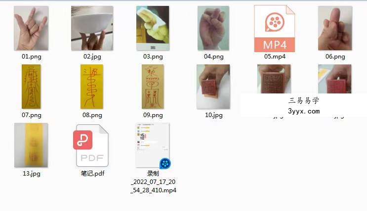 马宇兴道长2022年7月天罡道法符咒 治病调运线上课程 百度网盘下载 课程封面
