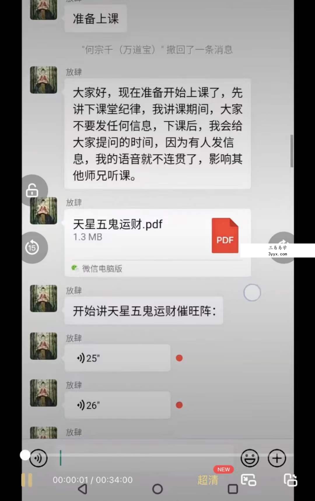紫阳 天星五鬼运财1视频+1文档+8图片 百度网盘下载 课程封面