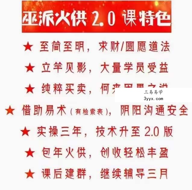 雷麟宗 火供 百度网盘下载 课程封面
