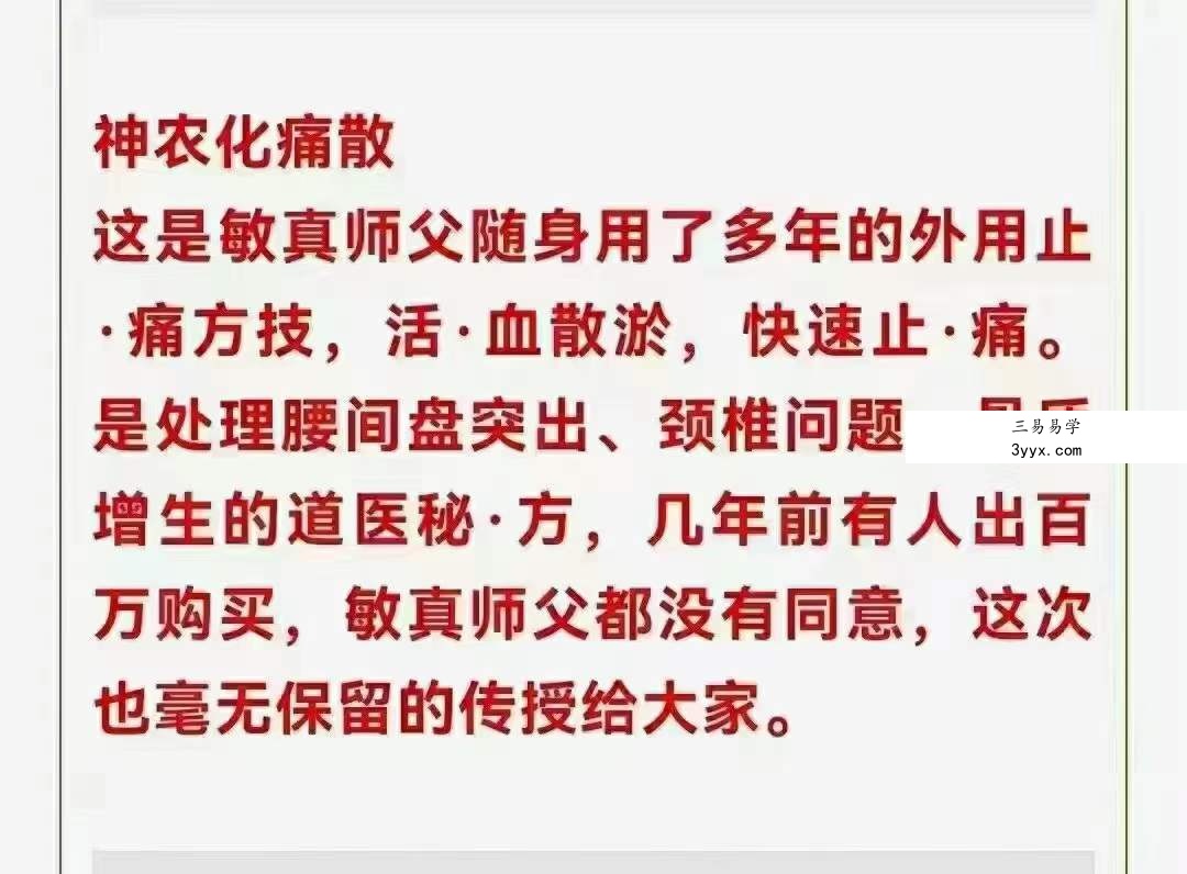 敏真道长茅山古方技法二期 百度网盘下载 课程封面