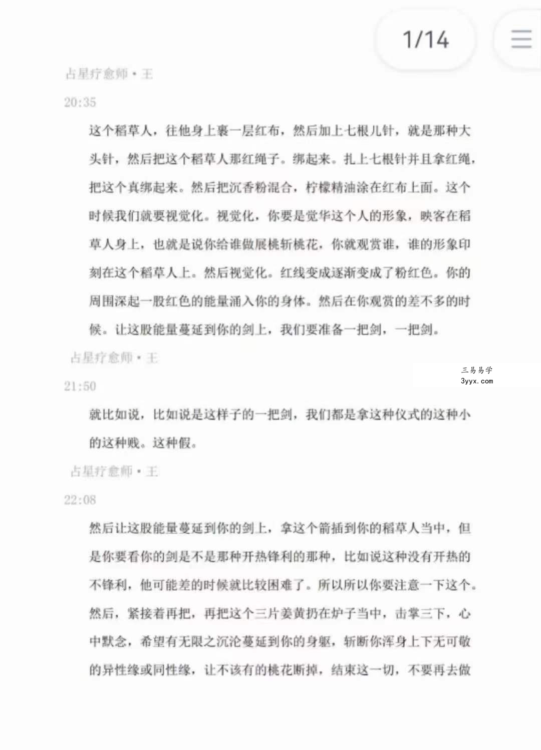 王法灵 原始部落巫术秘术授课 百度网盘下载 课程封面