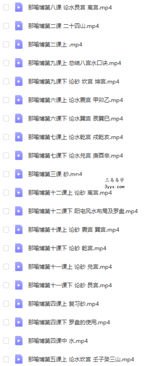 李秀娟大儿那喻博 金锁玉关风水百度网盘下载 课程封面