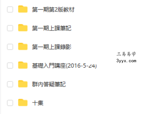 紫泰面相第一期 百度网盘下载 课程封面