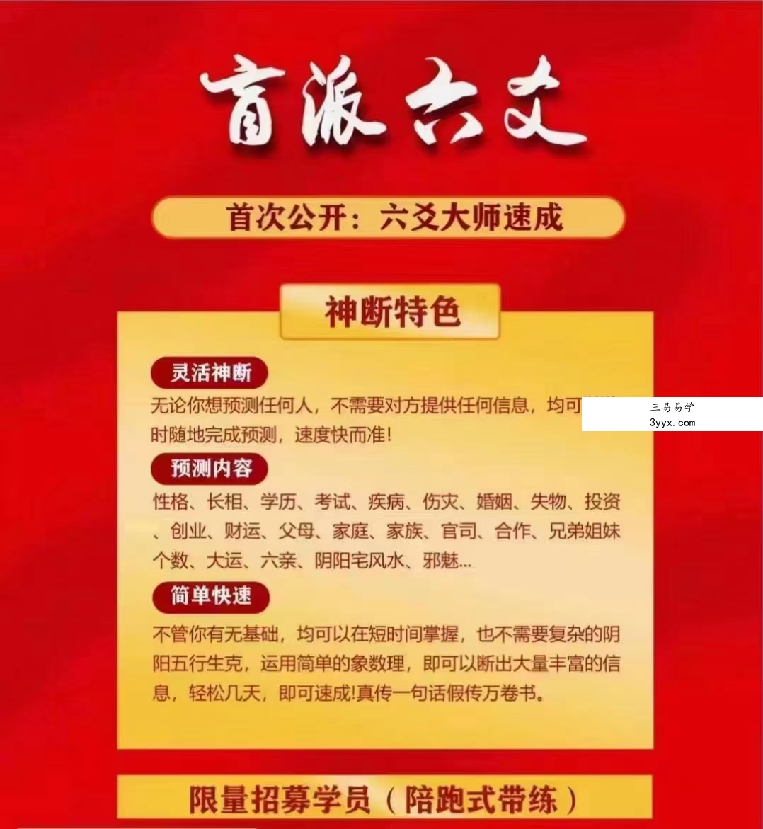 催文举催老师2022年6至8月盲派六爻速成班 百度网盘下载 课程封面