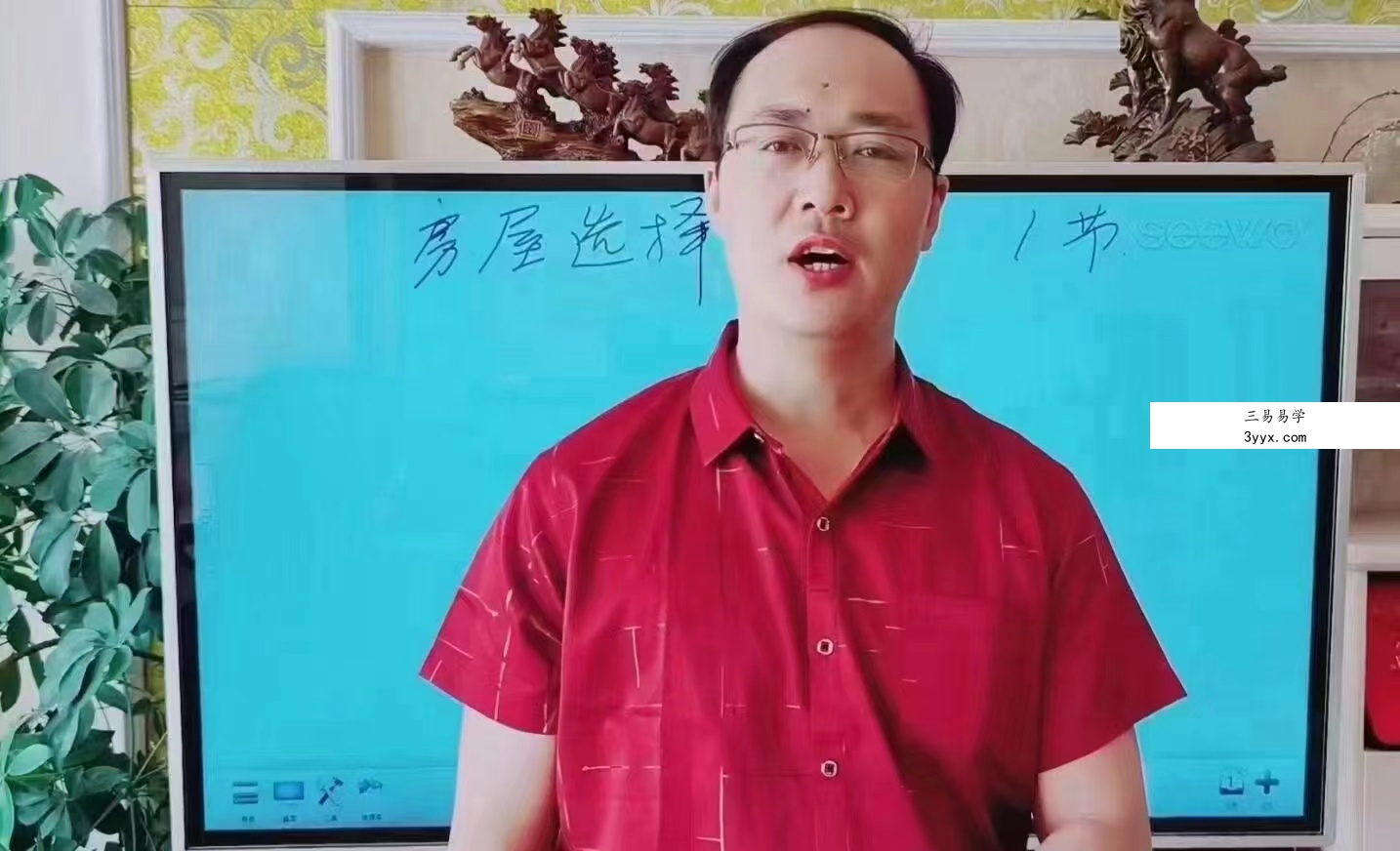 陈炳森房屋选择与布局20集视频+教材pdf 百度网盘下载！ 课程封面