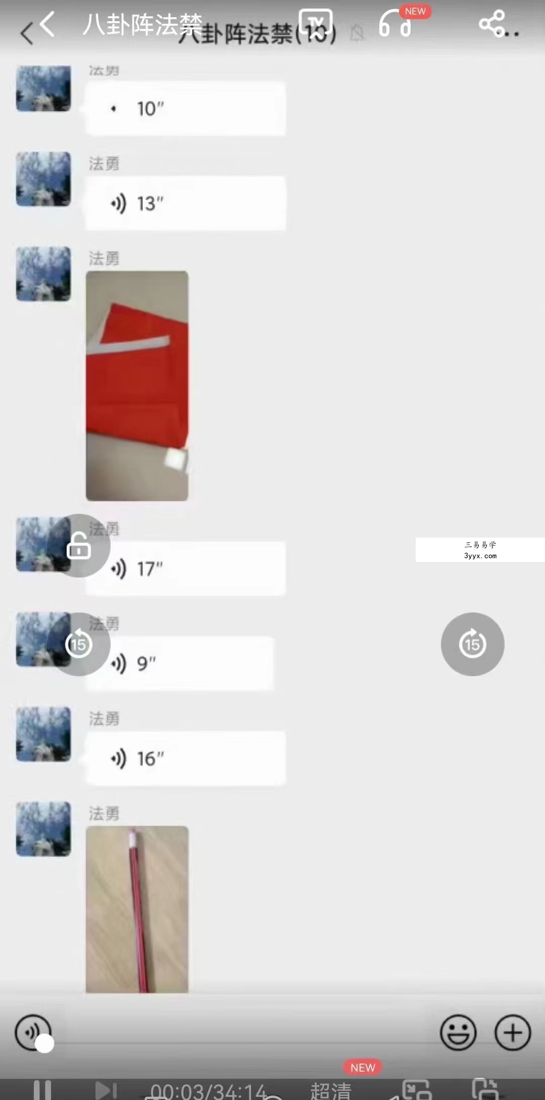 茅山八卦28星宿阵法阵禁 百度网盘下载 课程封面
