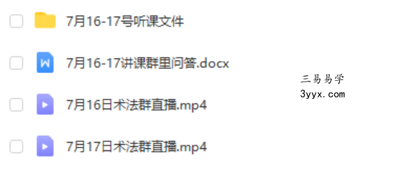 孙宗萍民间催财度厄法视频2集+资料+图片 百度云下载! 课程封面