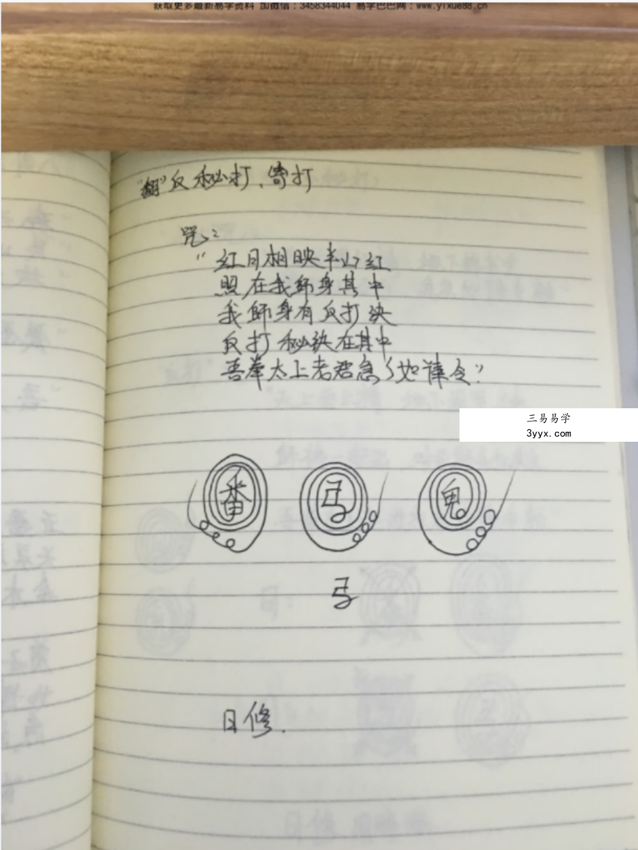 华光大帝《华光法》法本电子版.pdf 50页 百度网盘下载! 课程封面