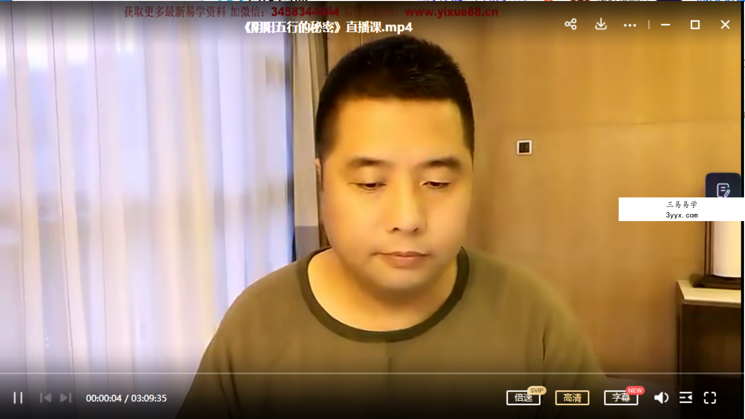 空杯学院《阴阳五行的秘密》 百度网盘下载 课程封面