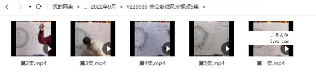 董公卦线风水视频5集 百度云下载! 课程封面