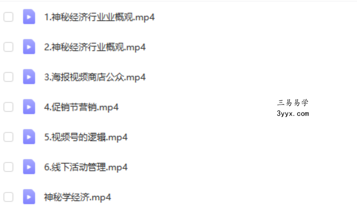 灰灰神秘经济学课程7集视频 百度云下载! 课程封面