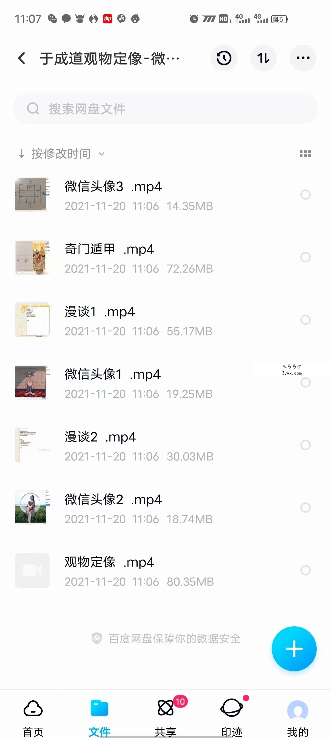 于成道观物定像-微信头像运势新解 课程封面