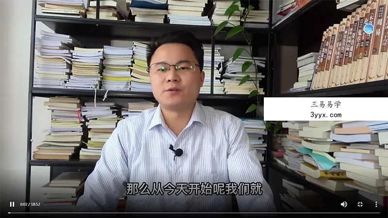 李双林麻衣神相课程视频16集 课程封面