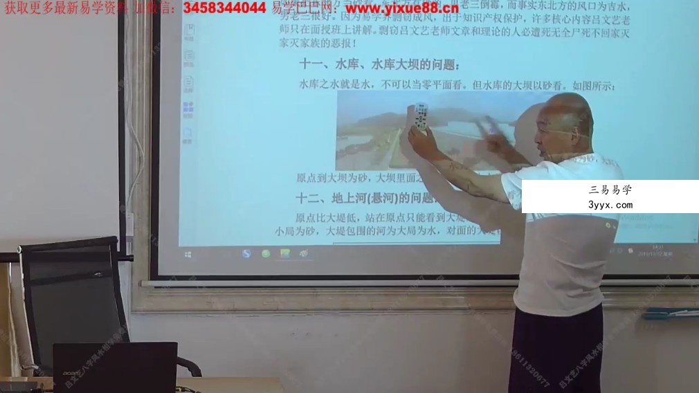 吕文艺2019年10月吕氏时空人环境讲座课程视频38集 课程封面