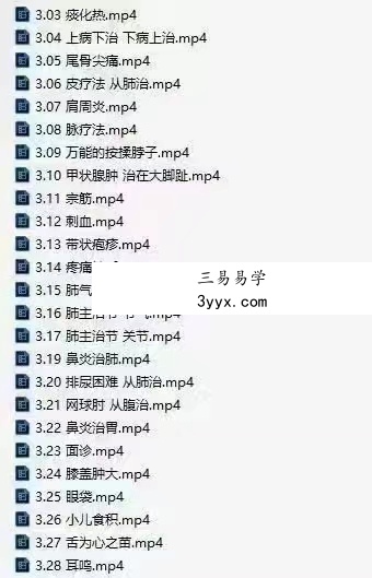 周嘉荣 宗筋疗法 课程封面