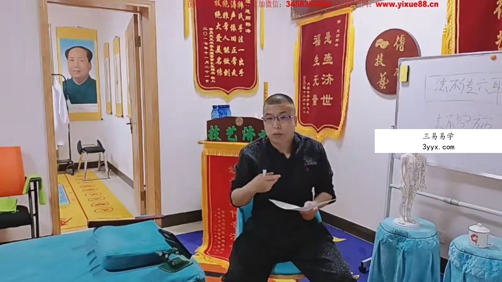 韩涛韩老师十大济世绝技首次线上授课5个小时视频 百度云 课程封面