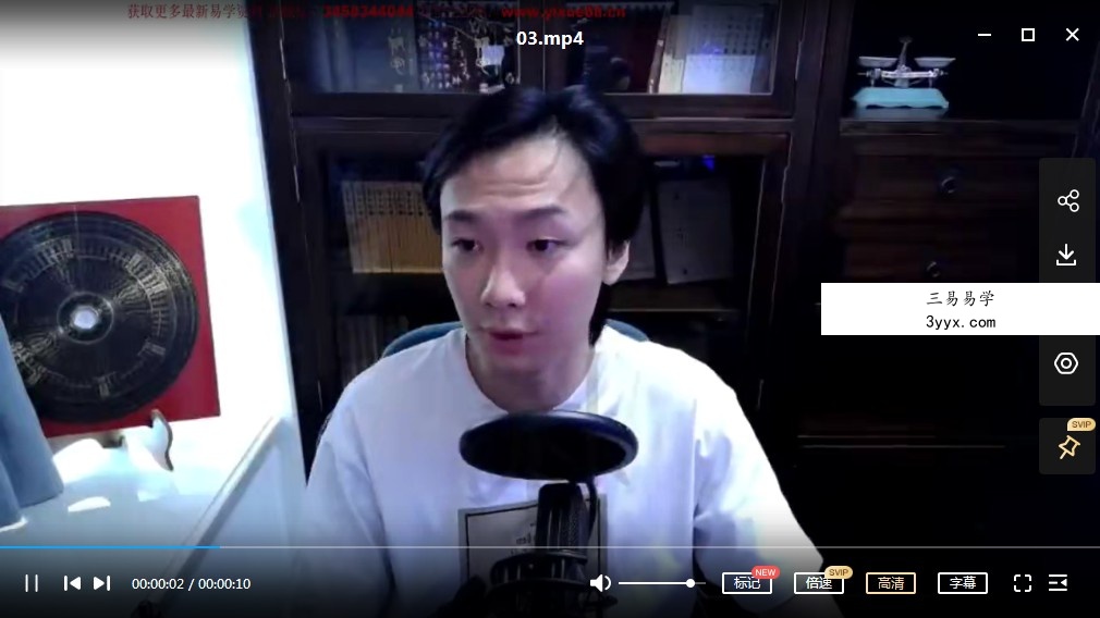 尚德机构 朱昱合集(奇门+梅花+风水+ 八字+国学) 课程封面