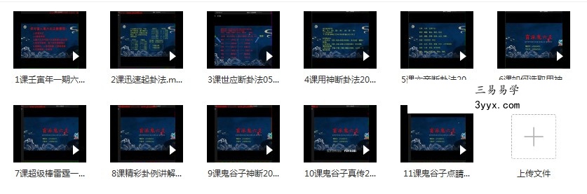 催老师金水老师2022年5月盲派鬼六爻速成班 课程封面