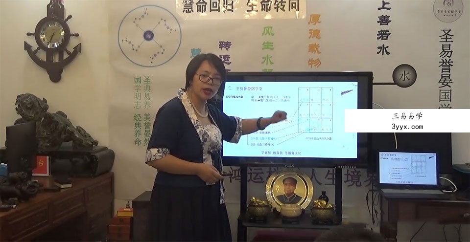 唐誉晏老师《玄空风水真笈》课程视频51集 课程封面