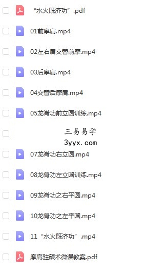 摩肩驻颜术微课(文+视) 课程封面