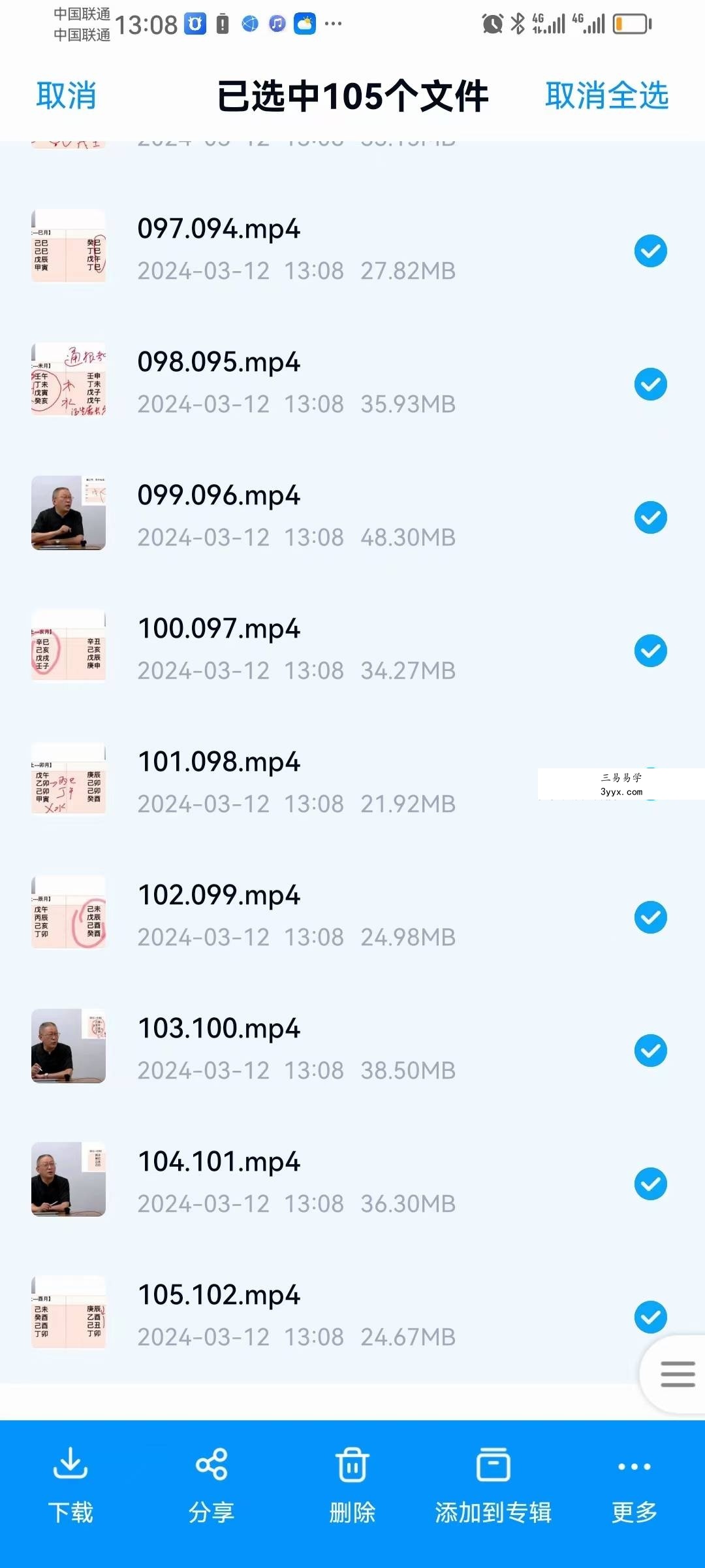 荣庵《四柱八字》(初级+中级+高级)105集视频 课程封面