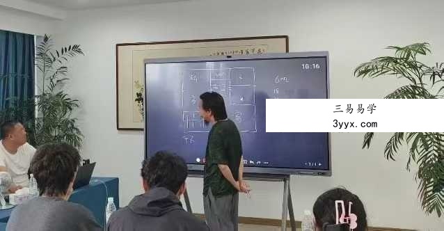 胡小三混元地理阴宅绝密课程第二版4集 资料图片