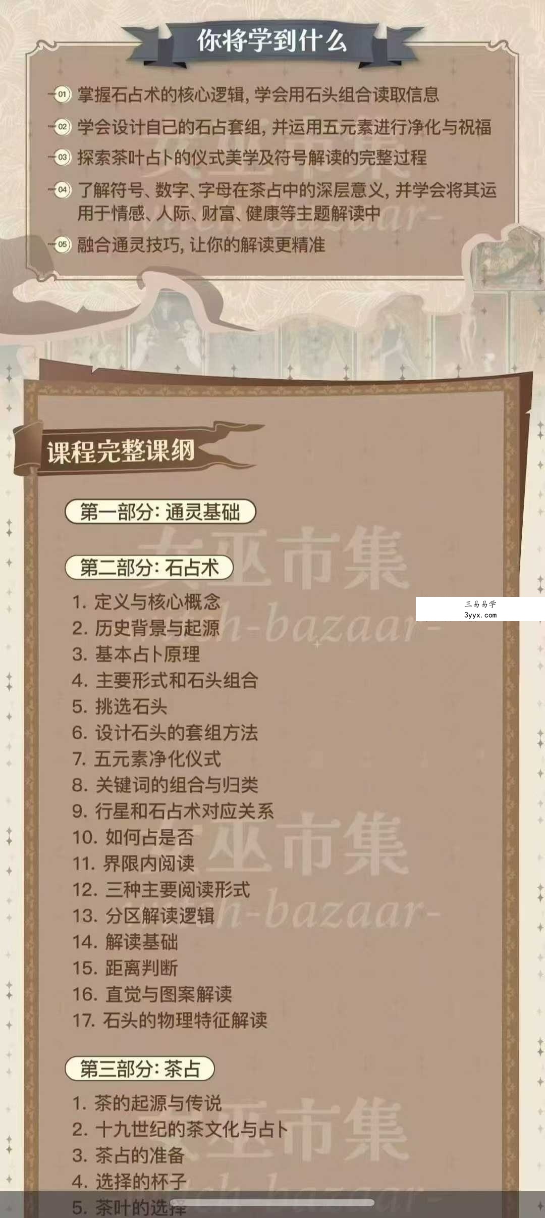 丽华 通灵占卜16集 资料图片