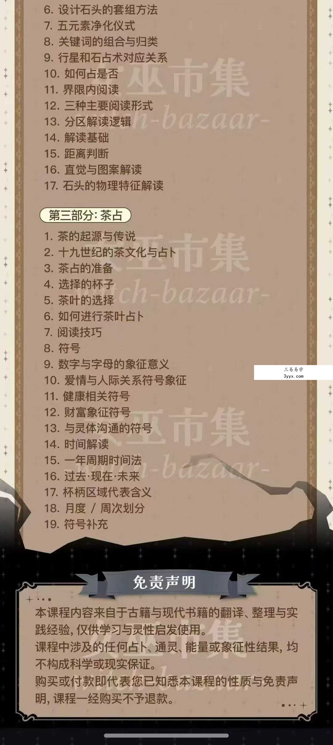丽华 通灵占卜16集 资料图片