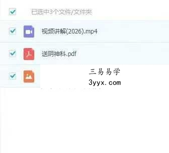 玄明送阴邪神科视频+文档 第三集 完整驱邪科仪教程 课程截图 2