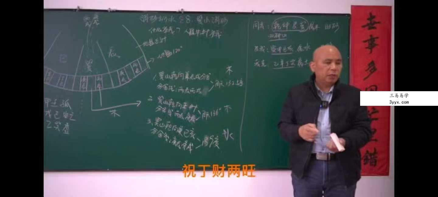 周锦伦 消砂纳水 风水分房 开门放水教学106集视频 资料图片