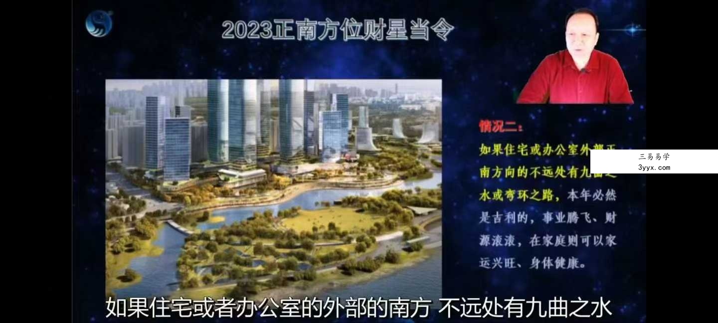江东霖《住宅环境解析》10集视频 资料图片