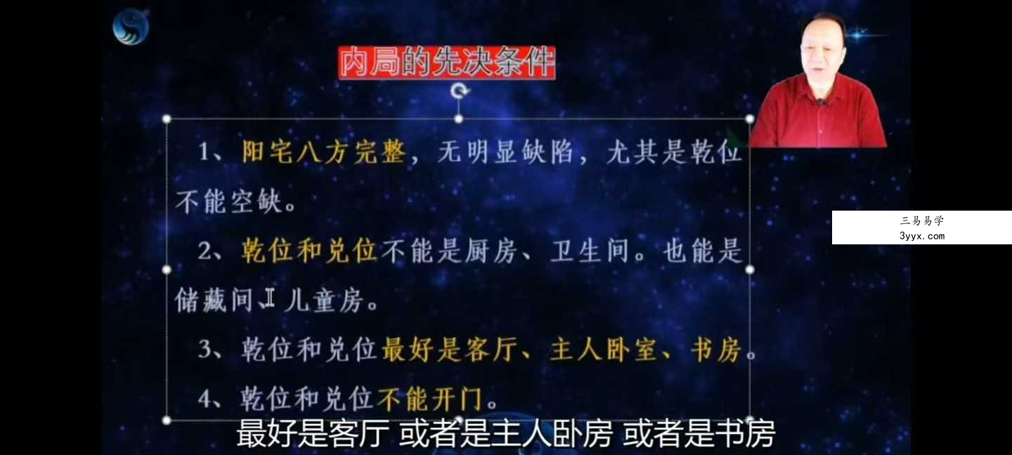 江东霖《住宅环境解析》10集视频 资料图片