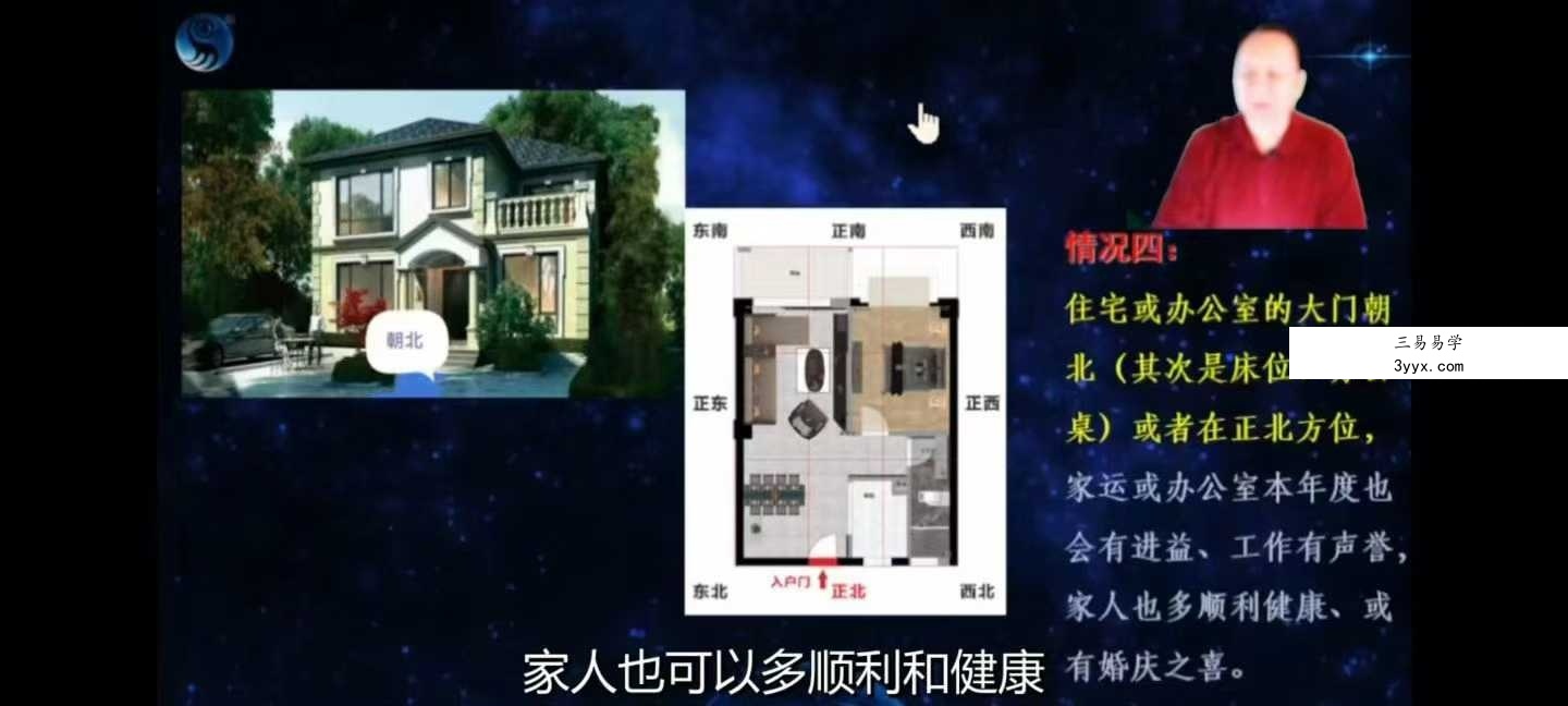 江东霖《住宅环境解析》10集视频 资料图片