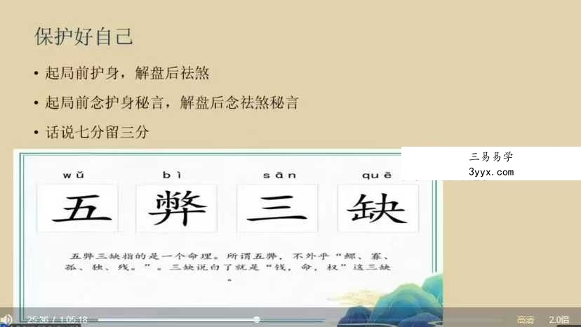 寻道网 王里碧 开启【阴盘奇门遁甲】的神秘之门6集 资料图片