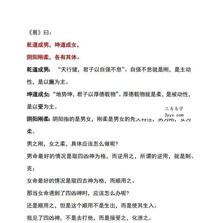 惭愧学人《泾渭篇实例考验歪解1-23篇》合集 资料图片