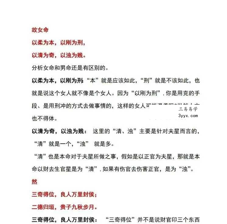 惭愧学人《泾渭篇实例考验歪解1-23篇》合集 资料图片