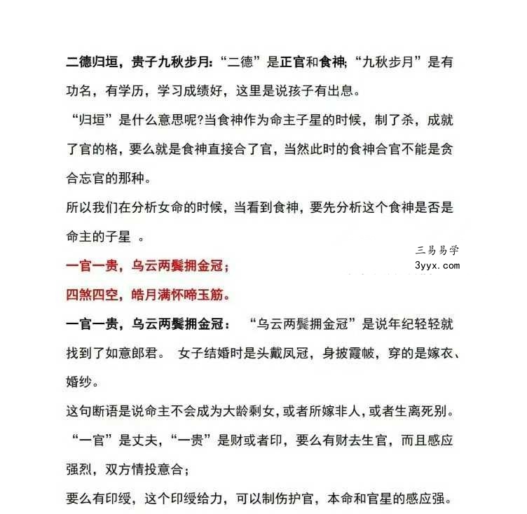 惭愧学人《泾渭篇实例考验歪解1-23篇》合集 资料图片